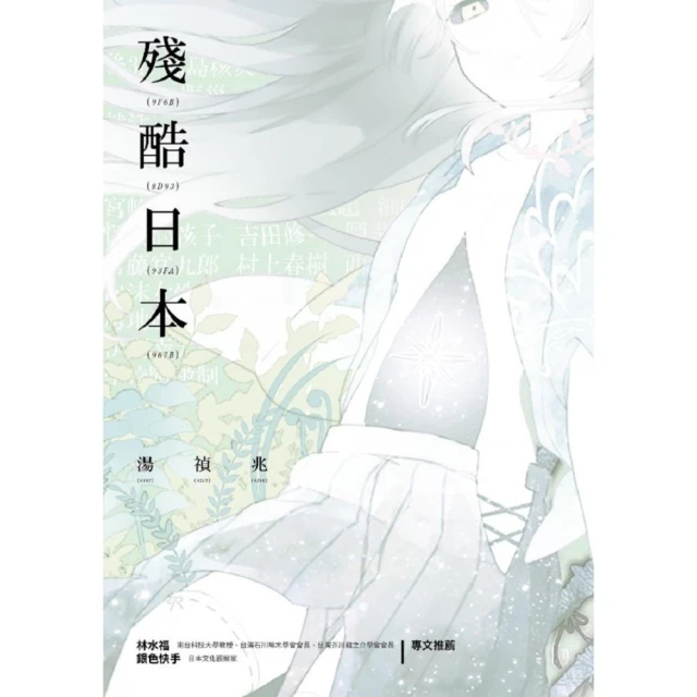 殘酷才是青春：索達吉堪布教你教你從痛苦中提煉人生｜如果 歷史價格詳細信息
