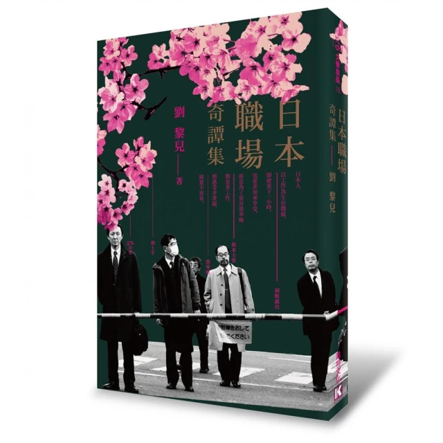 日本職場案內100則：Nippon所藏日語嚴選講座（1書1MP3）/日文學習 歷史價格詳細信息