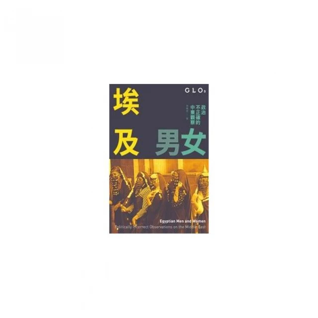 中東的裂痕：泛阿拉伯主義的流產和大英帝國的遺產（劉仲敬‧民族發明學講稿03）【城邦讀書花園】 歷史價格詳細信息