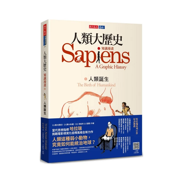 【人類】漫畫科學探索 十萬個為什麼 動植物神祕生態 鳥類特異功能 發明由來故事 科學大奧祕 交通工具演進 預購 歷史價格詳細信息
