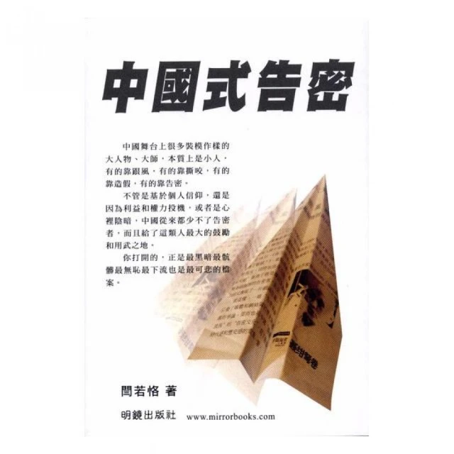 中國式摔角 郭慎 著 歷史價格詳細信息