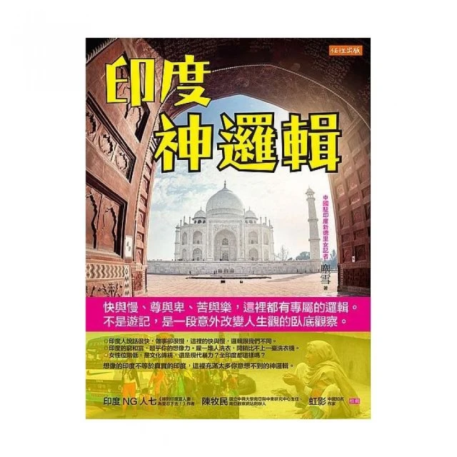 邏輯與人生: 語言與謬誤 歷史價格詳細信息