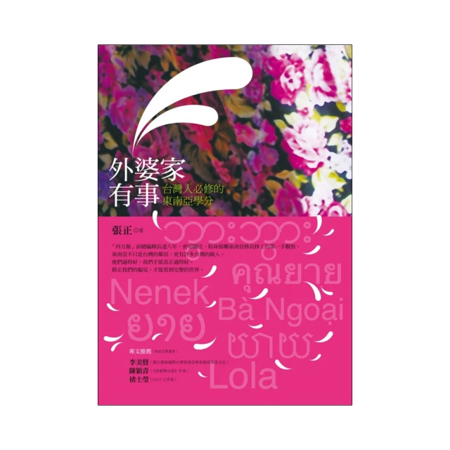 台灣東南亞學刊第16卷2期(2021/10)-「寮國人民的宗教生活」專題 歷史價格詳細信息