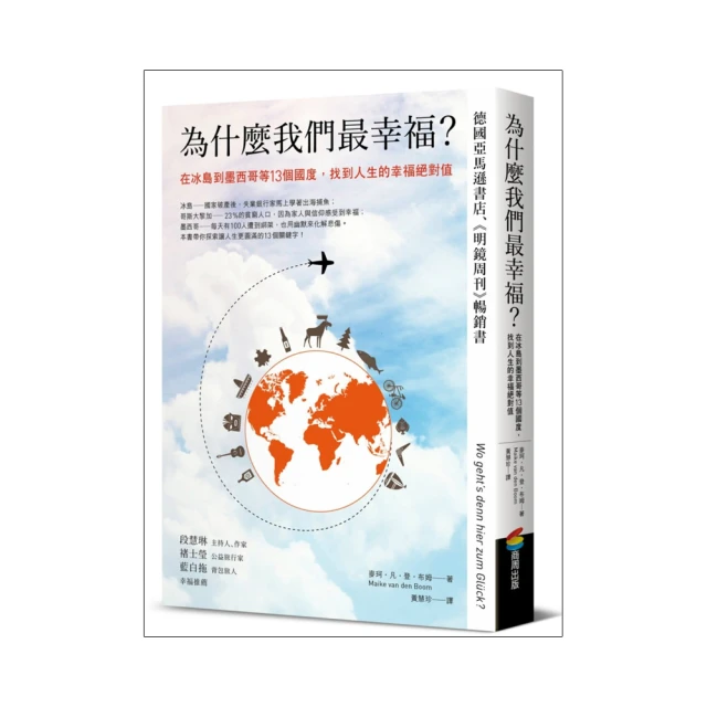 我們為什麼對好事麻木、對壞事容忍？：習慣化如何左右人生[二手書_近全新]5627 TAAZE讀冊生活 歷史價格詳細信息