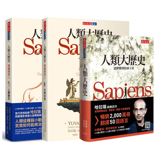 人類大疫考——變局風險概念下，個人應變學與集體終級學分/李欣頻【城邦讀書花園】 歷史價格詳細信息