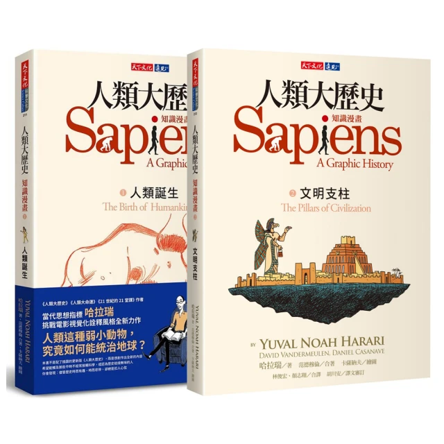 【人類】漫畫科學探索 十萬個為什麼 動植物神祕生態 鳥類特異功能 發明由來故事 科學大奧祕 交通工具演進 預購 歷史價格詳細信息