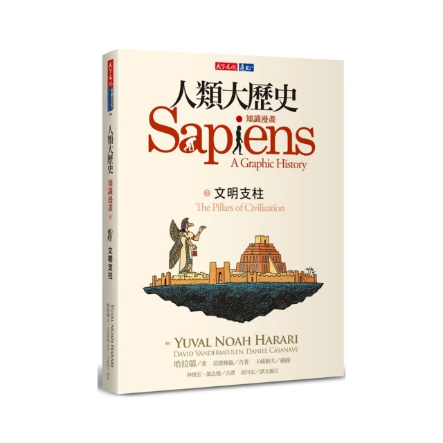 【人類】漫畫科學探索 十萬個為什麼 動植物神祕生態 鳥類特異功能 發明由來故事 科學大奧祕 交通工具演進 預購 歷史價格詳細信息