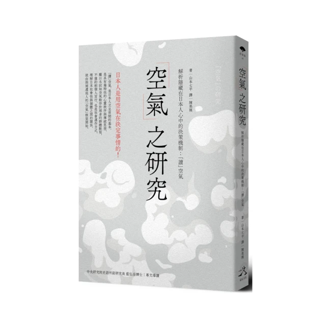 讀空氣、探表裏，笑談日本語：解讀曖昧日語隱藏真意及文化脈絡的超強辭典/KAGAMI & Co.【城邦讀書花園】 歷史價格詳細信息