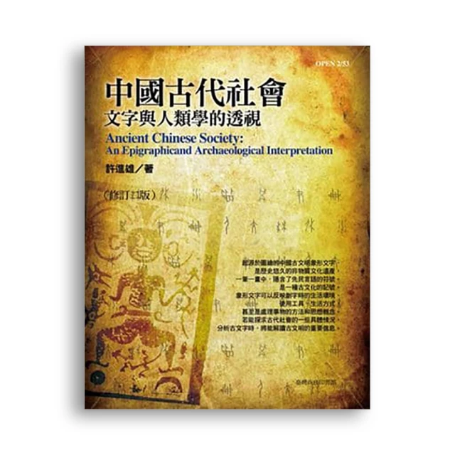 【人類文化】中國經典文學 四大名著：三國演義/紅樓夢/水滸傳(3本任選) 歷史價格詳細信息