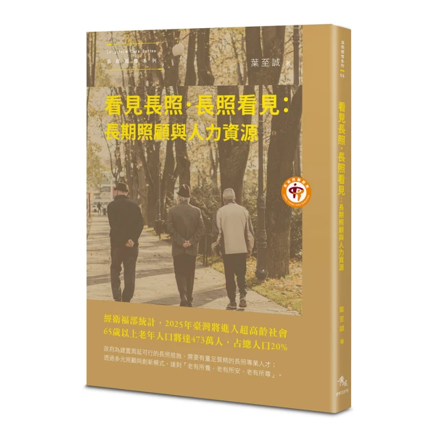 長期照護產業中高齡勞工健康促進先驅研究ILOSH104-A314 歷史價格詳細信息
