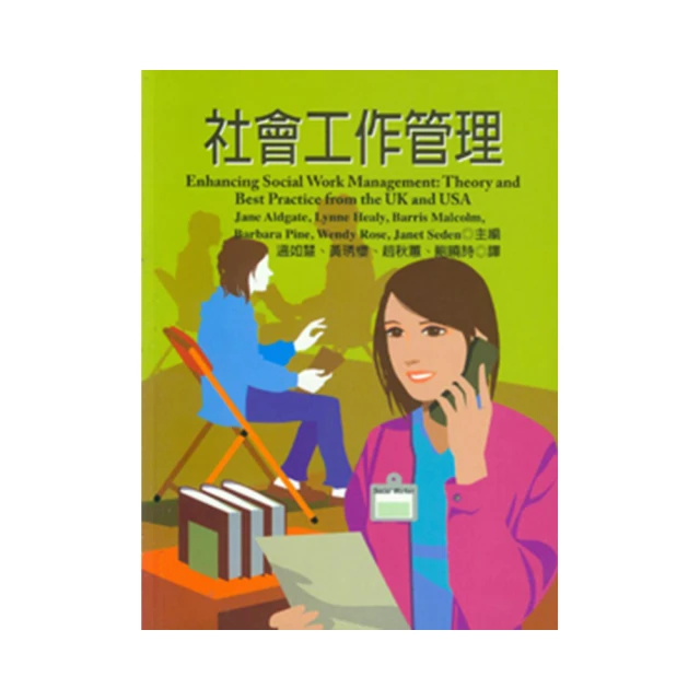 社會工作管理搶分題庫 歷史價格詳細信息