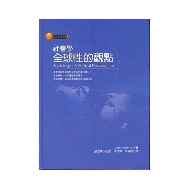 社會學的想像：從「個人的煩惱」連結到「社會的公共議題」，歡迎來到社會學的世界！【城邦讀書花園】 歷史價格詳細信息
