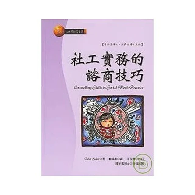 諮商實習實務 五南文化 政府出版品 歷史價格詳細信息