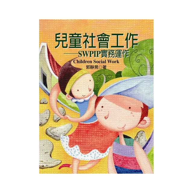 兒童社會人文繪本~《我的台灣小百科》精裝本  小天下編輯部   天下遠見  書況佳 【CS超聖文化2讚】 歷史價格詳細信息