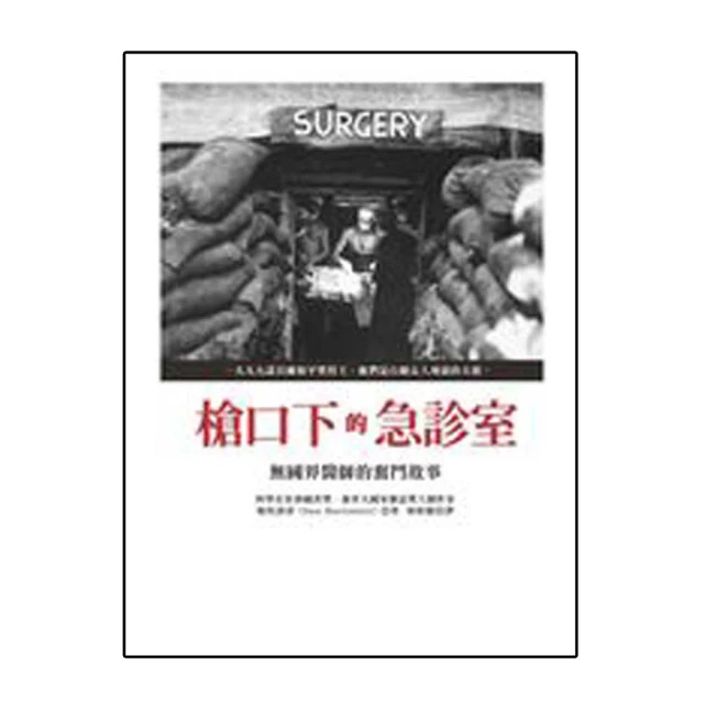 《奮鬥的故事》ISBN:9577514510│國語日報│國語日報編輯部採訪組文│只看一次 歷史價格詳細信息