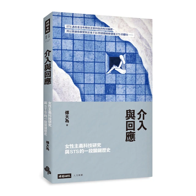 STS的緣起與多重建構─橫看近代科學的一種編織與打造(限量精裝版) 歷史價格詳細信息