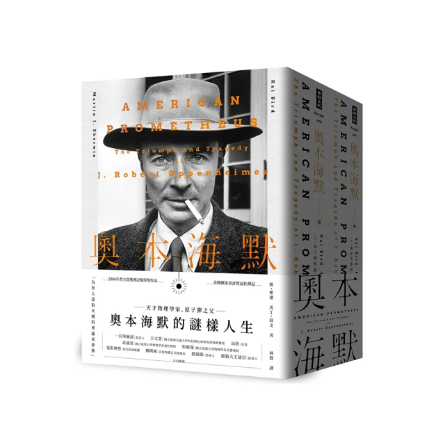 奧本海默（套書/上下兩冊，不分售）/凱．柏德,馬丁．薛文【城邦讀書花園】 歷史價格詳細信息