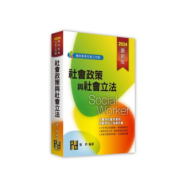 社會政策與社會工作學刊(第二十六卷第一期)2022.06月 歷史價格詳細信息