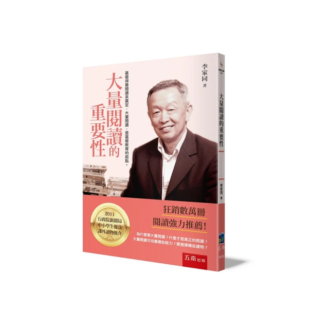 《大量閱讀的重要性》李家同 博雅書屋 無劃記 94E 歷史價格詳細信息