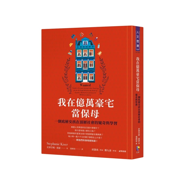 我在底層的生活：當專欄作家化身為女服務生（新版）/芭芭拉．艾倫瑞克【城邦讀書花園】 歷史價格詳細信息