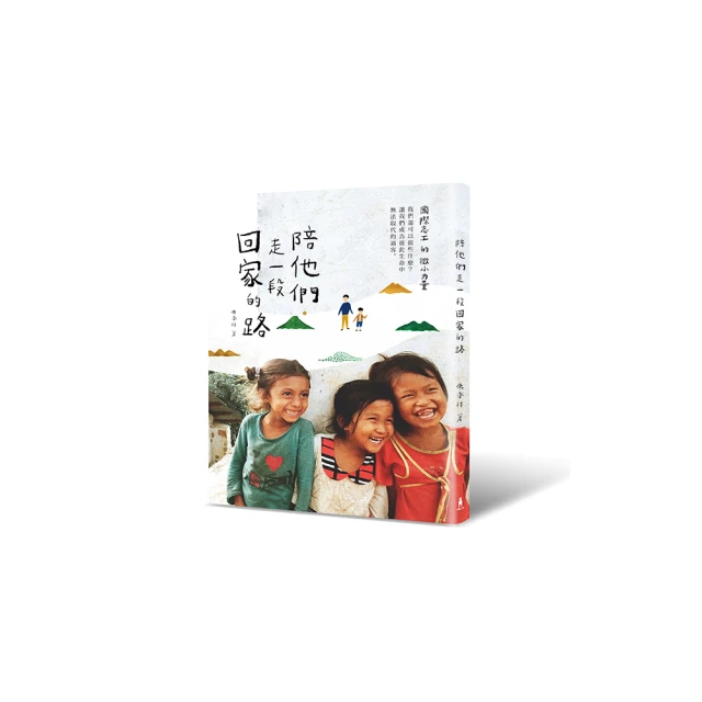 陪他走更遠：失智照護專科醫師推薦的輕鬆照護方案 歷史價格詳細信息