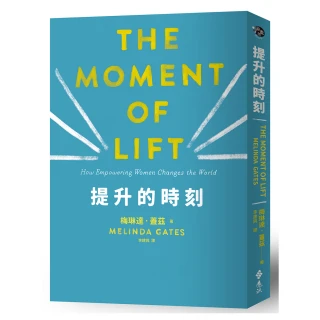 《提升的時刻：看比爾與梅琳達．蓋茲基金會點燃引擎，如何增強女力，改變世界》│梅琳達‧蓋茲│全新 歷史價格詳細信息