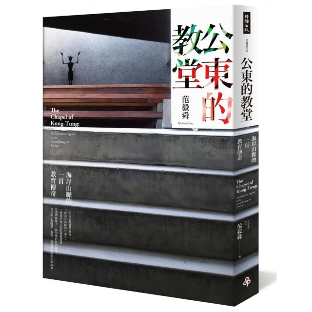 《海上教堂》ISBN:9861332650│圓神│伊德方索．法康尼斯著 歷史價格詳細信息