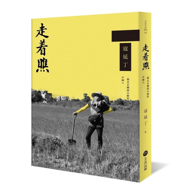 一走上癮！理想的旅行：聖雅各朝聖之路4+1全攻略/李珮慈 著／陳思安 繪 歷史價格詳細信息