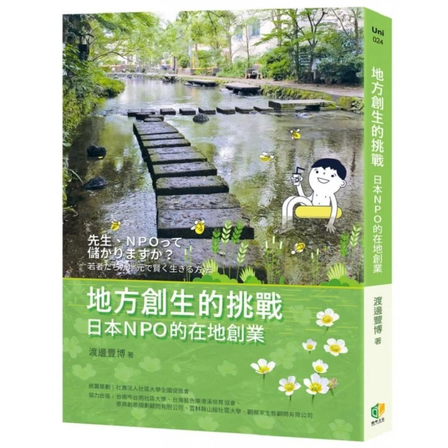 地方創生來解答：11場讓日本社區變有趣的設計對談 歷史價格詳細信息