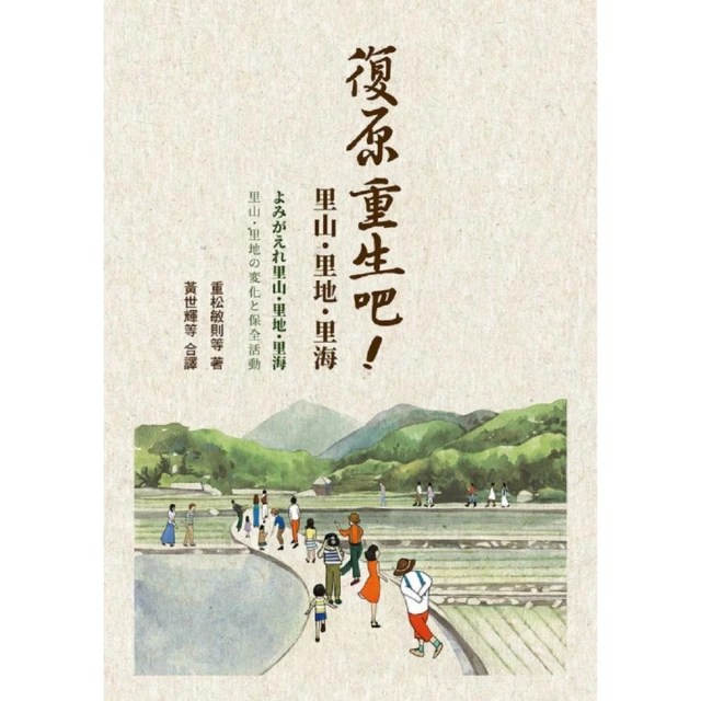 重返里山(DVD) -  五南文化廣場 歷史價格詳細信息
