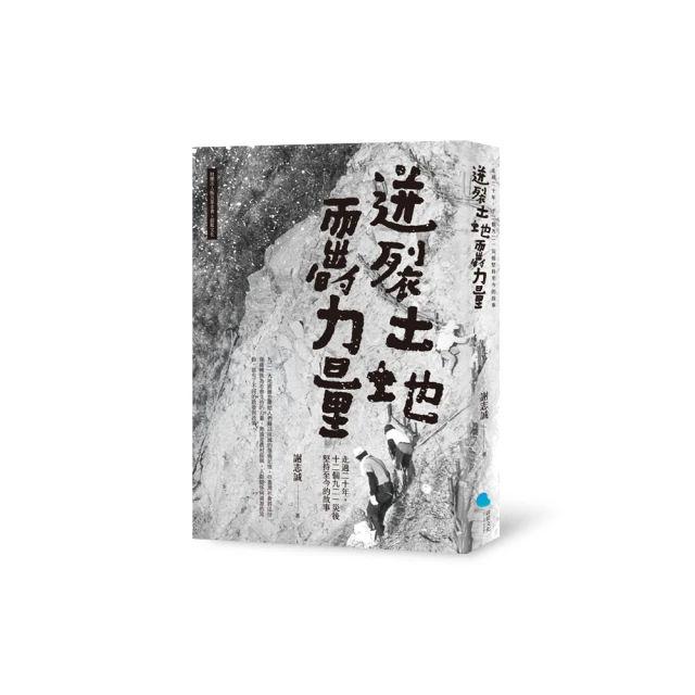 災後十年：九二一地震口述訪問紀錄 / 臺史所 歷史價格詳細信息