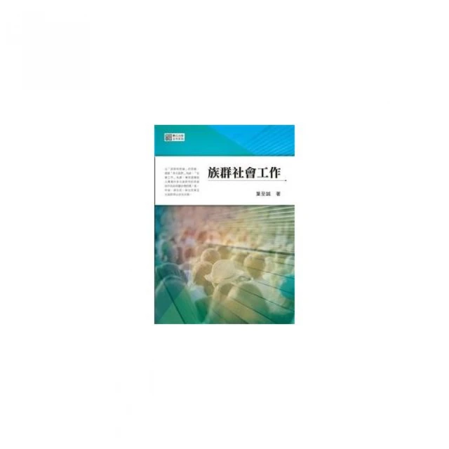 族群、社會與歷史：莊英章教授榮退學術研討會論文集（下） 歷史價格詳細信息