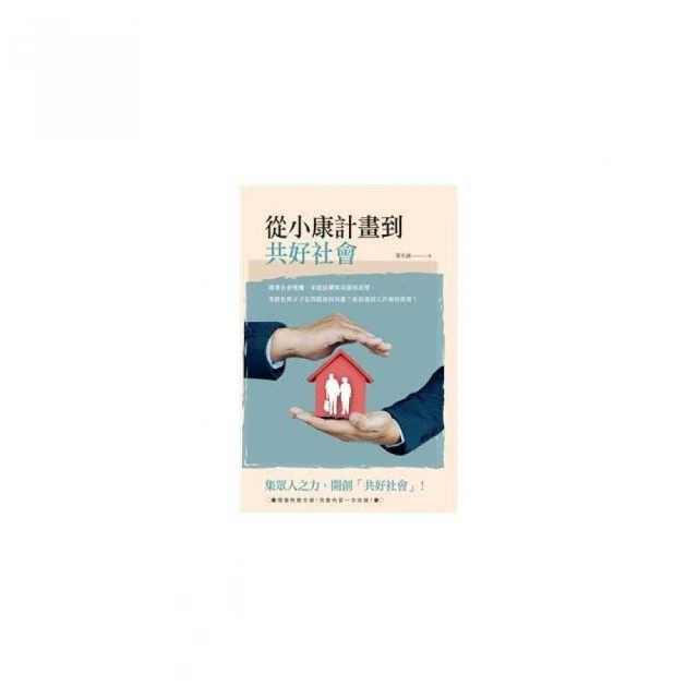 從社會到社群性的浮現：卑南族的家、部落、族群與地方社會 歷史價格詳細信息