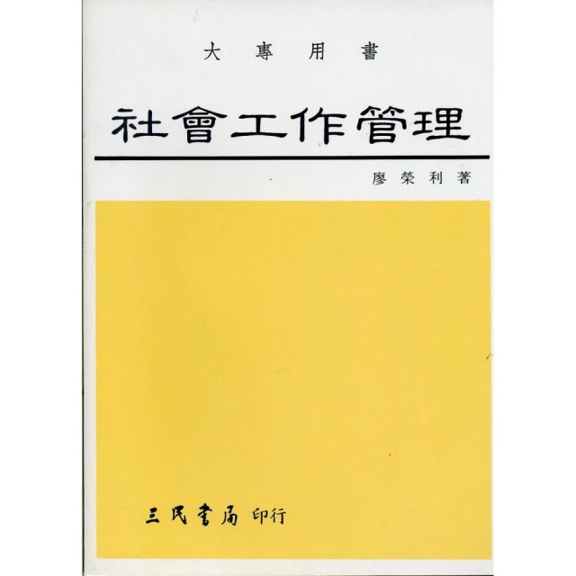 社會工作管理搶分題庫 歷史價格詳細信息