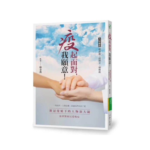 面對人生，我們都是毫無準備的大人（命運很賤，但我不想忘記疼痛）[二手書_良好]5200 TAAZE讀冊生活 歷史價格詳細信息