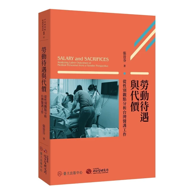 觀•點：台灣現代攝影家觀看的刺點 歷史價格詳細信息