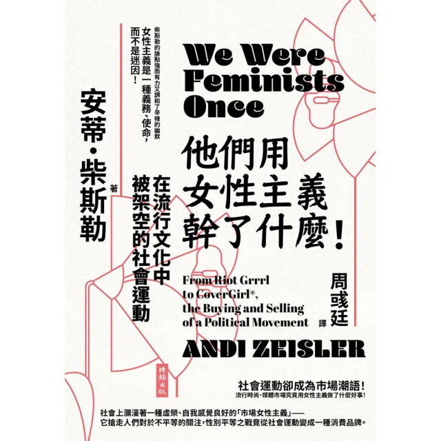 女性主義理論與流變（完整修訂版）【城邦讀書花園】 歷史價格詳細信息