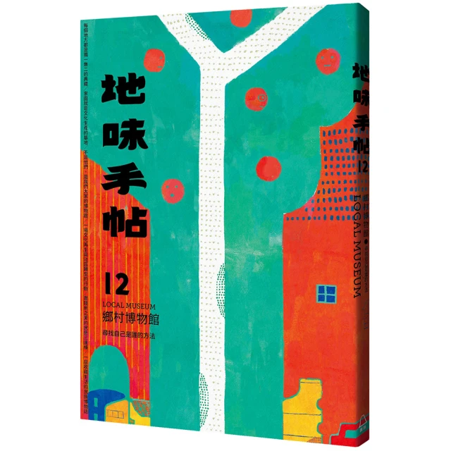 博物館尋蹤 Museum Suspect 繁體中文版 高雄龐奇桌遊 歷史價格詳細信息