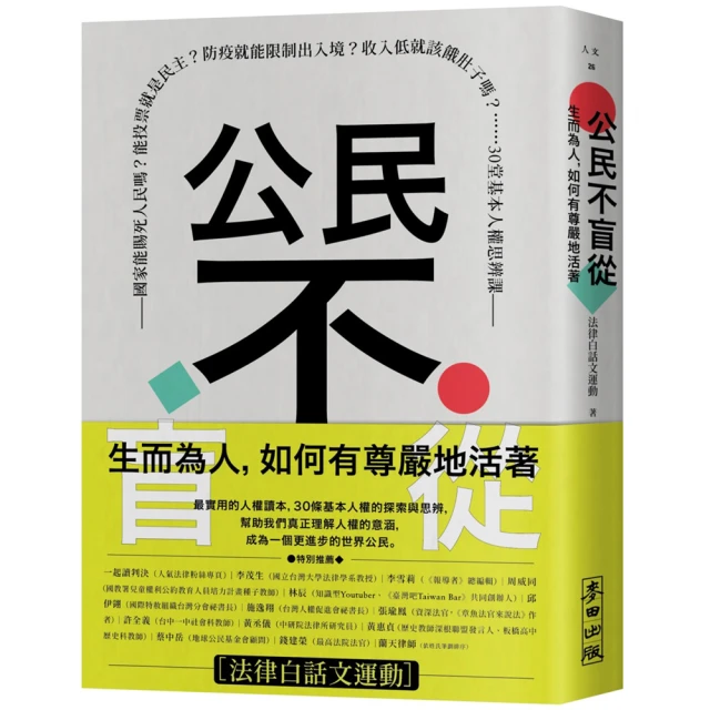 如果人生有地圖：走過1000位人生專家的生命軌跡，帶你找到更好的自己 歷史價格詳細信息