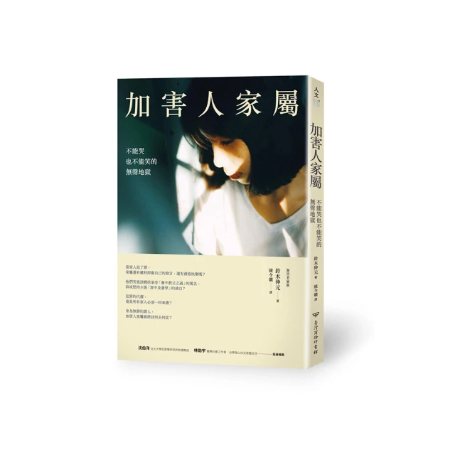 加害人家屬：不能哭也不能笑的無聲地獄 歷史價格詳細信息
