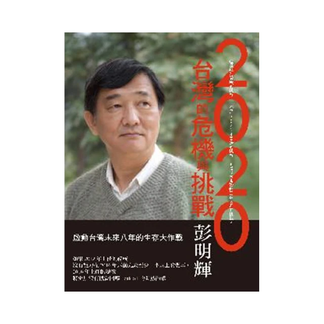 危與機：國際金融投資智慧【金石堂】 歷史價格詳細信息