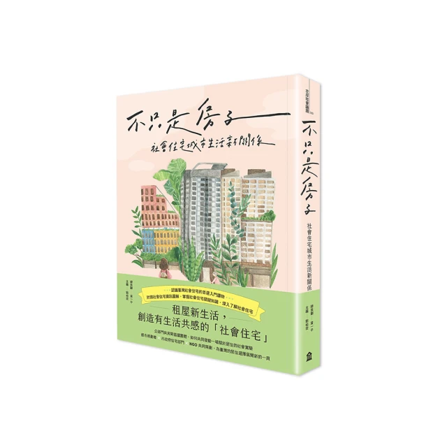 新關係花園   【金石堂】 歷史價格詳細信息