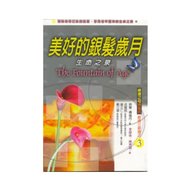 歲月之門/理查．費納根【城邦讀書花園】 歷史價格詳細信息
