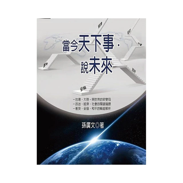 《天下事，猶未晚：胡蘭成致唐君毅書八十七封》/ 薛仁明 主編；杜至偉、顧文豪 箋注 歷史價格詳細信息
