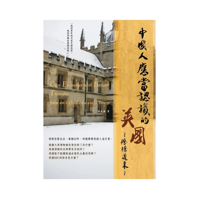 認識中國：節日和習俗 歷史價格詳細信息