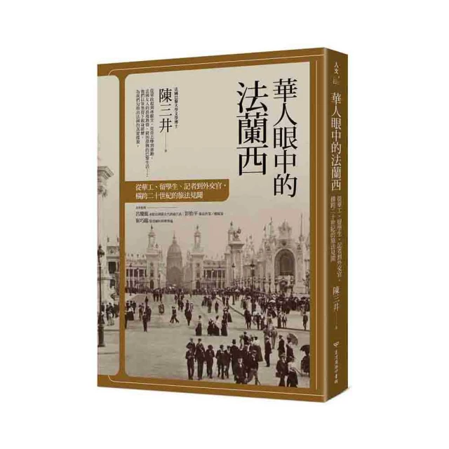 跨越世紀的亞洲觀光：明治．大正．昭和，日本旅遊手冊中的世界/小牟田哲彥【城邦讀書花園】 歷史價格詳細信息