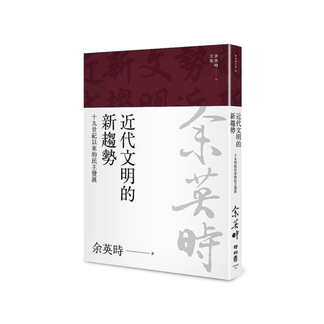 以民主之名的獨裁：民粹、兩極分化、後真相，戕害自由的21世紀「權力遊戲」/摩伊希斯．奈姆【城邦讀書花園】 歷史價格詳細信息