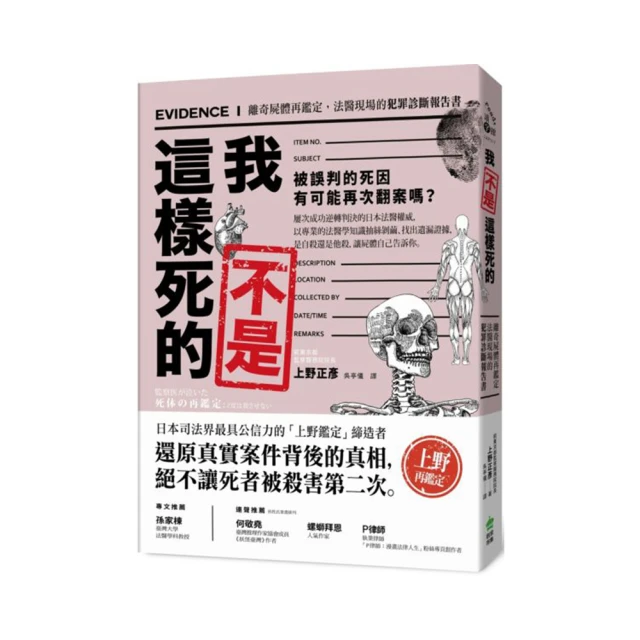 書法鑑定-兼懷素〈自敘帖〉臨床診斷定（再刷增修版） 歷史價格詳細信息