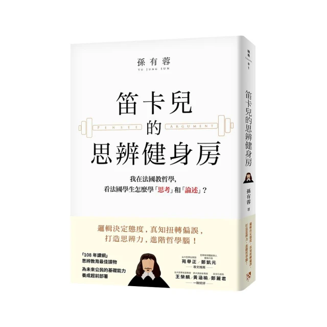 笛卡兒的祕密手記/阿米爾．艾克塞爾【城邦讀書花園】 歷史價格詳細信息