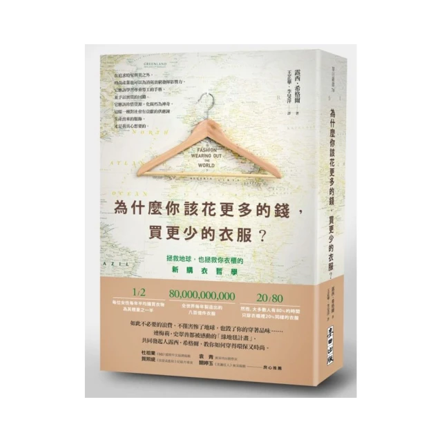 該買或不買，該留或不留：大人的簡單生活提案。人生下半場，我想要這樣的生活2 歷史價格詳細信息